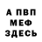 Кетамин VHQ Serg Pashin