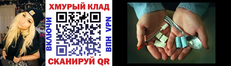 ГЕРОИН VHQ  Купить  Сунжа 