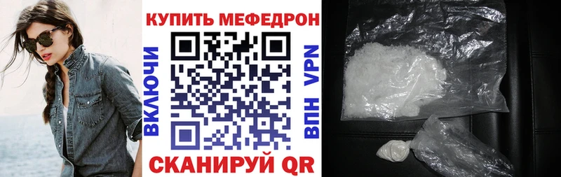 Купить где  Сунжа  Меф мука 